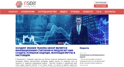 Desktop Screenshot of insidertradinggroup.com